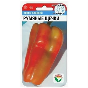 Перец сладкий Румяные щечки 15шт СС