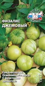 Физалис Джемовый  0,1гр Седек