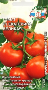 Томат Екатерина Великая F1 0,03гр Седек