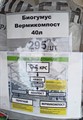 Биогумус Вермикомпост 40л