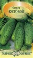 Огурец Кустовой 0,5гр Гавриш