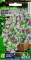 Алиссум Кристалл F1 Смесь ампельный  0,01гр Семена Алиая
