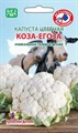 Капуста цветная Коза-Егоза 40шт