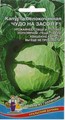 Капуста б к Чудо на засол F1 0,3гр Ур.Дачник