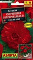 Бегония Америгибрид F1 красно-алая гофрированная  5шт Аэлита