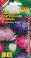 Астра пионовидная Драгоценная россыпь 0,2г