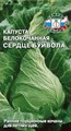 Капуста бк Сердце буйвола  0,5гр 30шт Седек