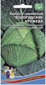 Капуста савойская Вологодские кружева 0,25гр Ур.Дачник