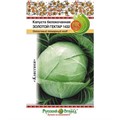 Капуста б к Золотой гектар 1432 0,5гр НК