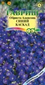 Обриета Синий каскад 0,05гр ГШ