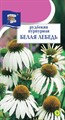 Рудбекия Белая лебедь пурпурная 0,1 г Урожай Удачи