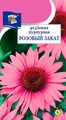 Рудбекия  РОЗОВЫЙ ЗАКАТ пурпурная 0,1 г Урожай Удачи