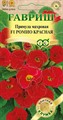 Примула Ромио красная F1 махровая/Фарао  3шт ГШ