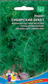 Укроп Сибирский букет 2 г. (УД)