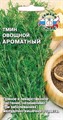 Тмин овощной Ароматный 0,5г Седек