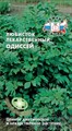 Любисток лекарственный Одиссей 0,1гр Седек