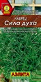 Чабрец Сила духа 0,05гр Аэлита
