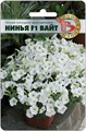 Петуния Нинья F1 Вайт каскадная многоцв. 5шт Биотехника