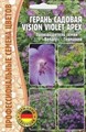 Герань Vision Violet Apex садовая   /5