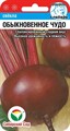 Свекла Обыкновенное чудо 2г СС