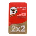 Фитоверм пластик 2х2 мл