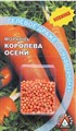 Морковь Королева осени 400дражже Росток