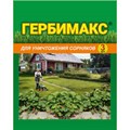 Гербимакс средство от сорняков сплошного действия  3 мл