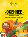 Удоб Осеннее 1кг Фаско
