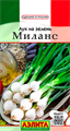 Лук на зелень Милано  0,5гр /10