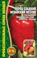 Перец сладкий Испанский Nestor 15шт ЧК