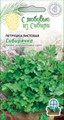Петрушка листовая Сибирячка 2гр/10