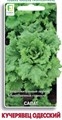 Салат Кучерявец одесский 0,5гр Листок
