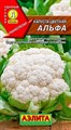 Капуста цв. Альфа 0,3гр Аэлита