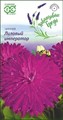 Цинния Лиловый император 0,2 г, (Гавриш)
