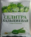 Селитра кальциевая с микроэлементами 0,9 кг НОВ-АГРО