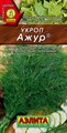 Укроп Ажур 2г Аэлита