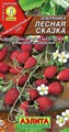 Земляника Лесная сказка альпийская 0,04гр Аэлита