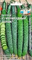Огурец Изумрудный поток F1 7шт Седек
