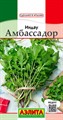 Руккола индау Амбассадор 0,3гр Аэлита
