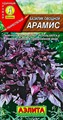 Базилик Арамис 0,3гр Аэлита
