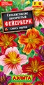 Сальпиглоссис Фейерверк 0,02гр Аэлита