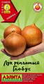 Лук репчатый Глобус 0,5 г Аэлита