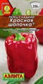 Перец сладкий Красная шапочка 20 шт Аэлита