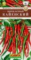 Перец острый Кайенский 20 шт Аэлита