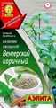 Базилик овощной Венгерский коричный 0,2 г Аэлита