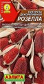 Кукуруза декоративная Розелла 10 шт Аэлита