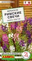 Вербаскум Римские свечи, смесь сортов 0,05 г Аэлита