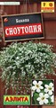 Бакопа Сноутопия 3 шт Аэлита