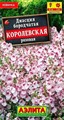 Диасция Королевская розовая 20 шт Аэлита