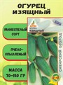 Огурец Изящный 10шт Агрос